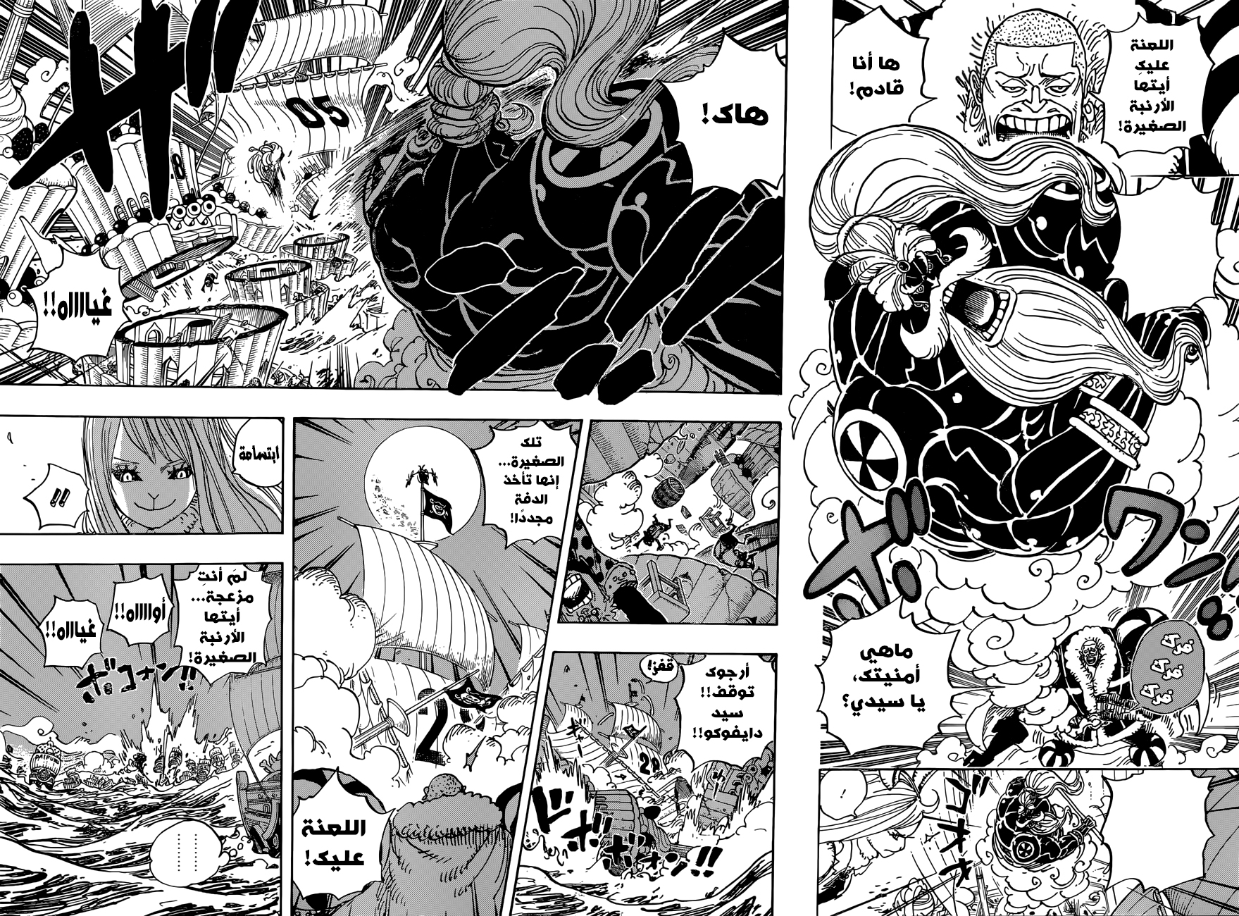 One Piece: Chapter 889 - Page 3