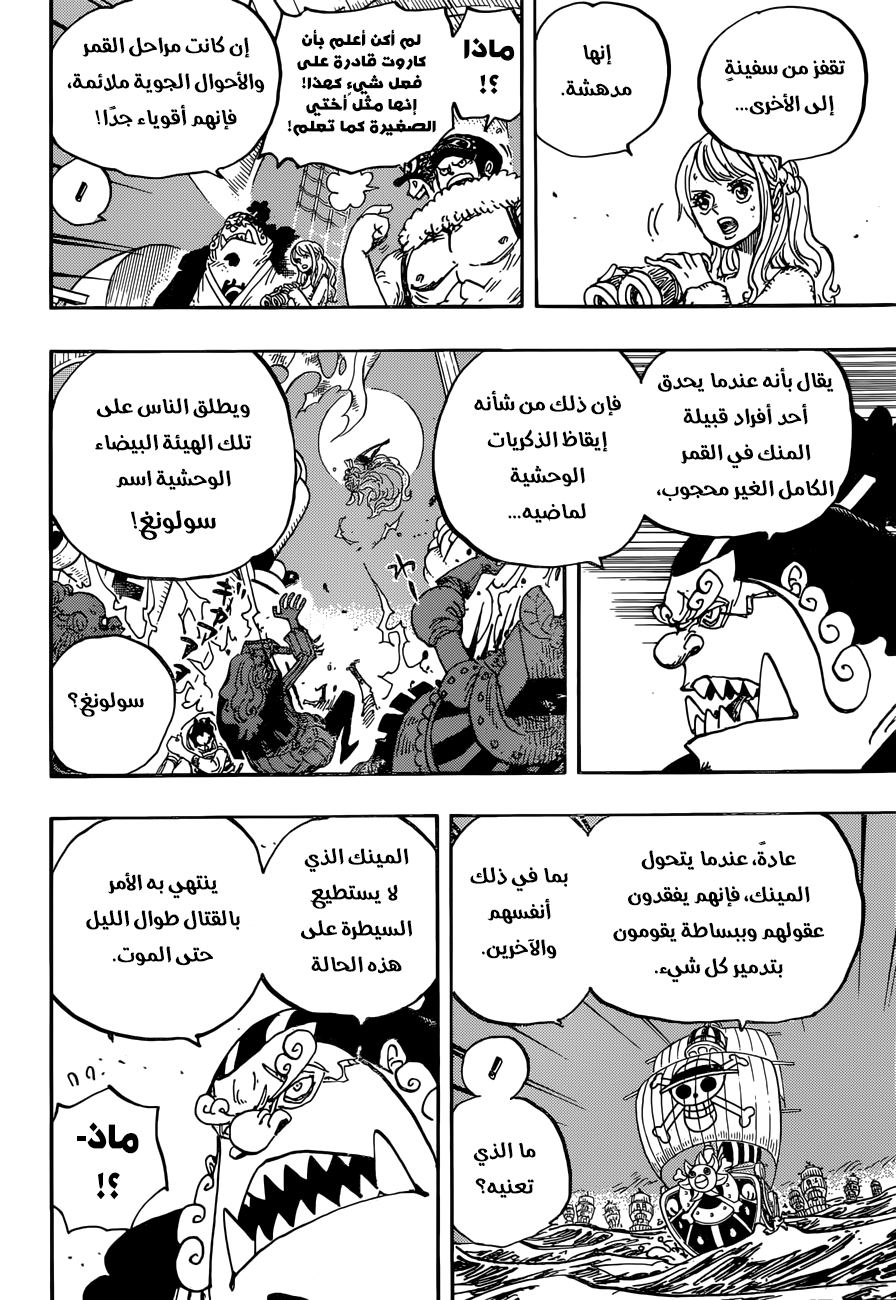 One Piece: Chapter 889 - Page 4