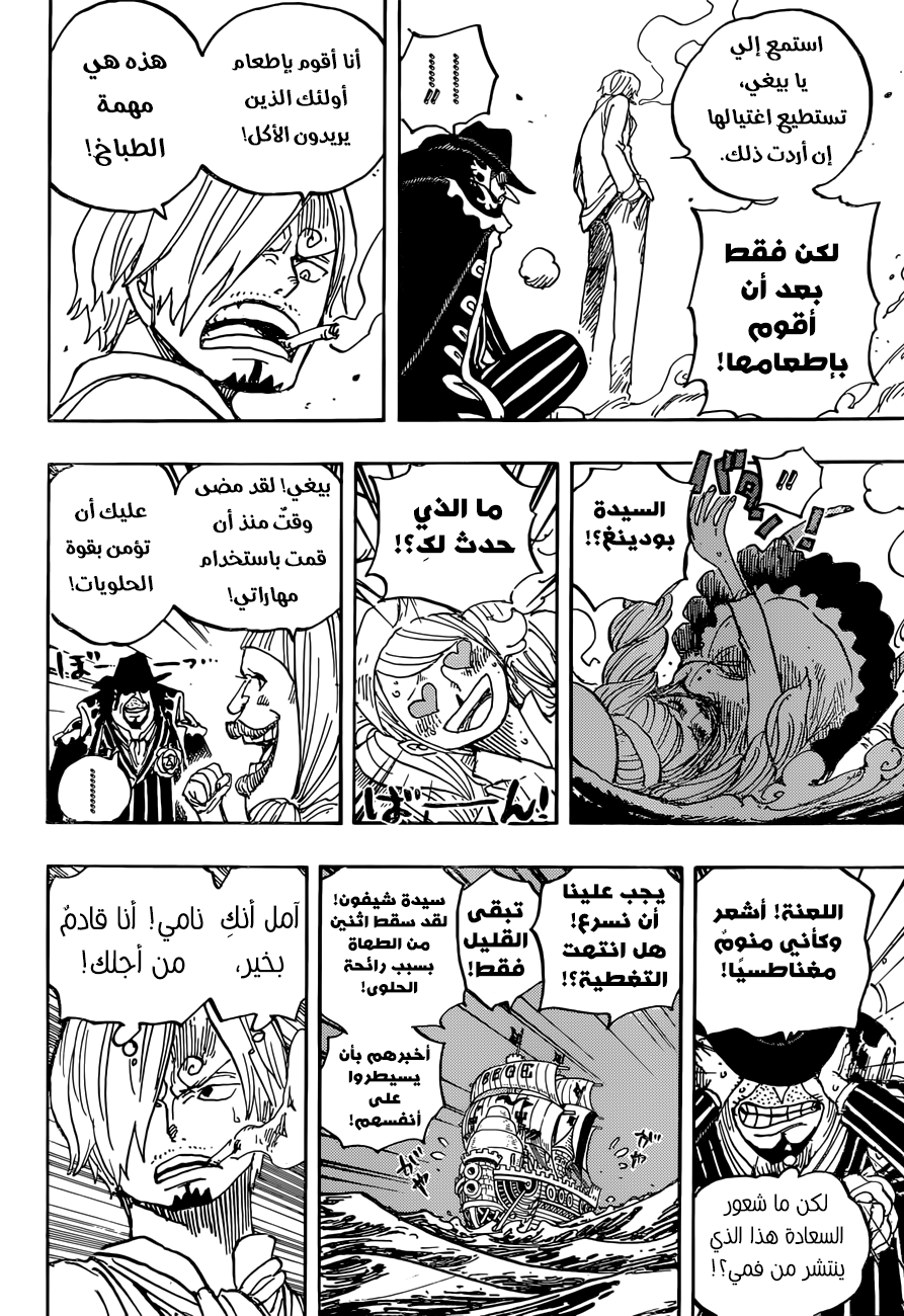 One Piece: Chapter 889 - Page 10
