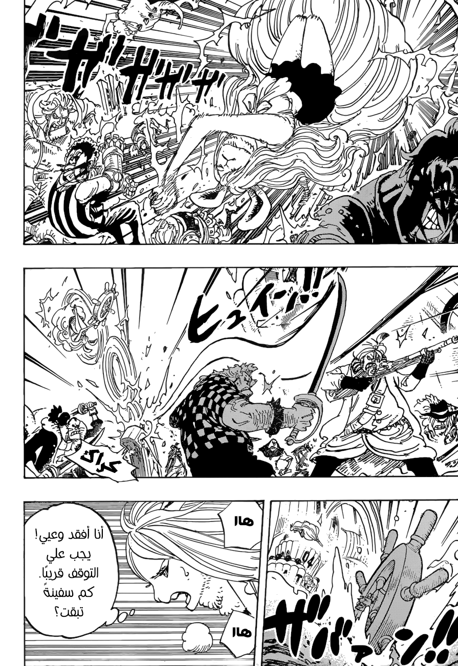 One Piece: Chapter 889 - Page 12