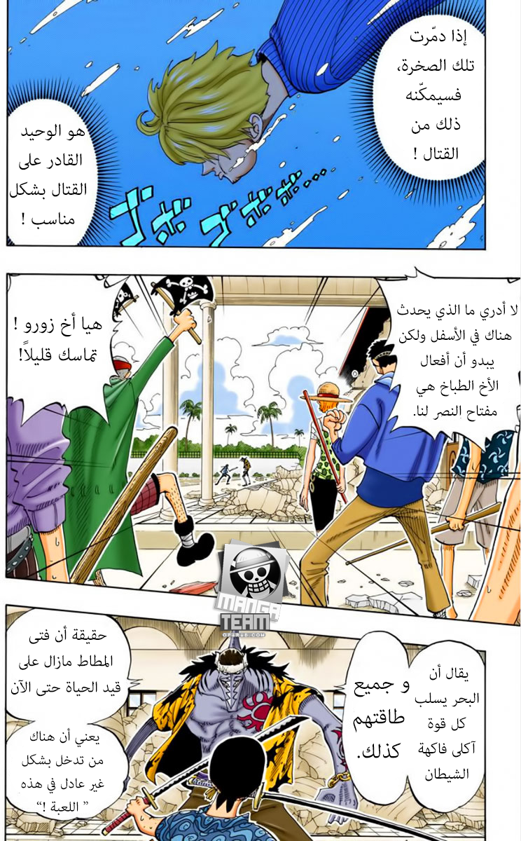 One Piece: Chapter 89 - Page 2