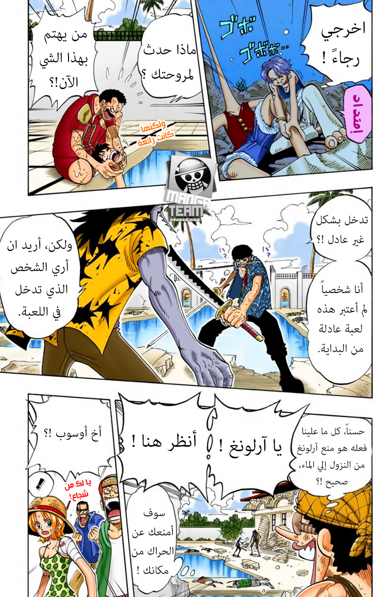 One Piece: Chapter 89 - Page 3