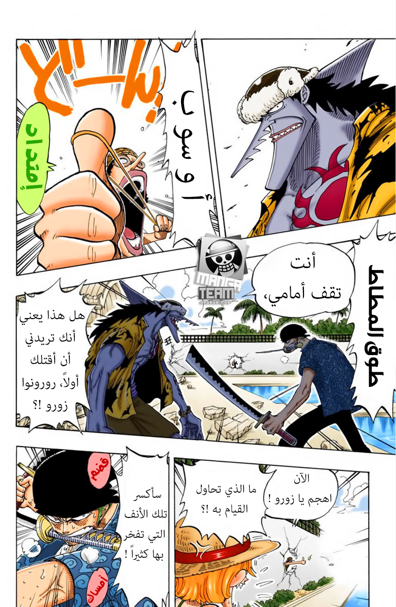 One Piece: Chapter 89 - Page 4
