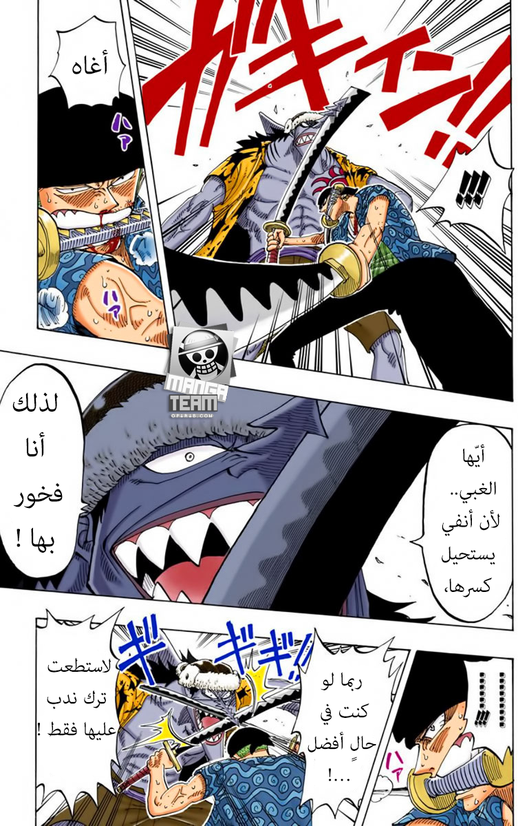 One Piece: Chapter 89 - Page 5