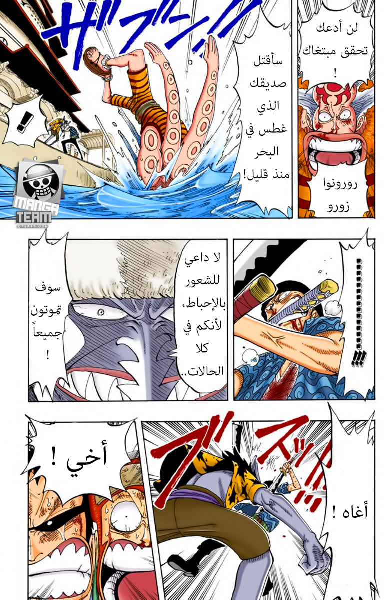 One Piece: Chapter 89 - Page 7