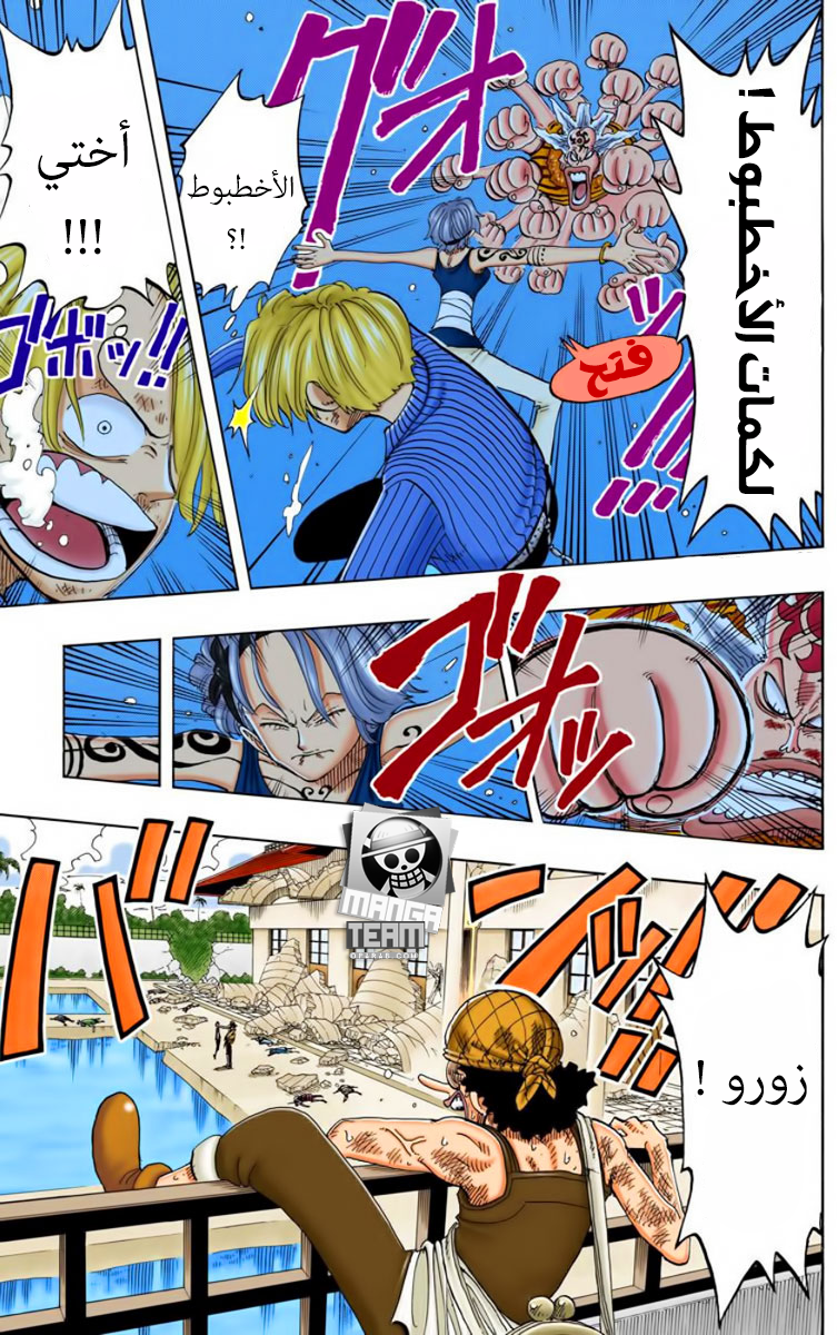 One Piece: Chapter 89 - Page 9
