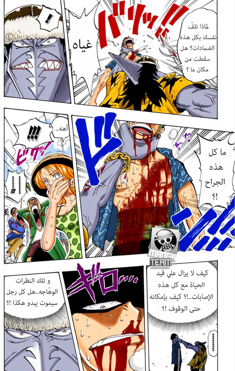 One Piece: Chapter 89 - Page 10