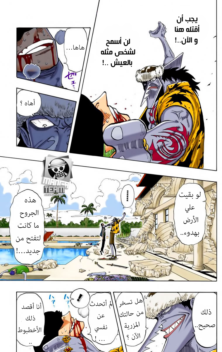 One Piece: Chapter 89 - Page 11
