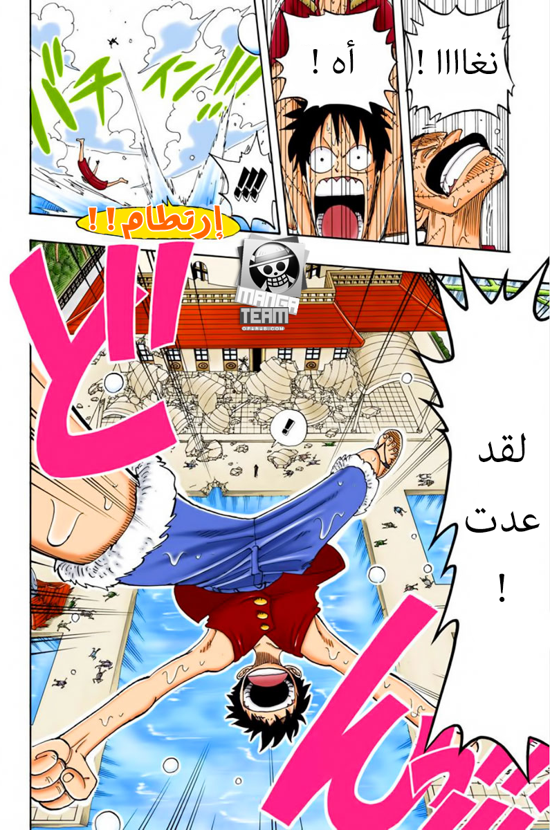 One Piece: Chapter 89 - Page 14