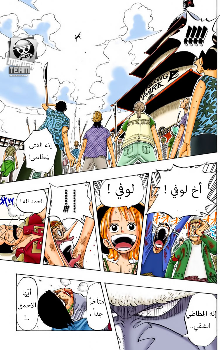 One Piece: Chapter 89 - Page 15