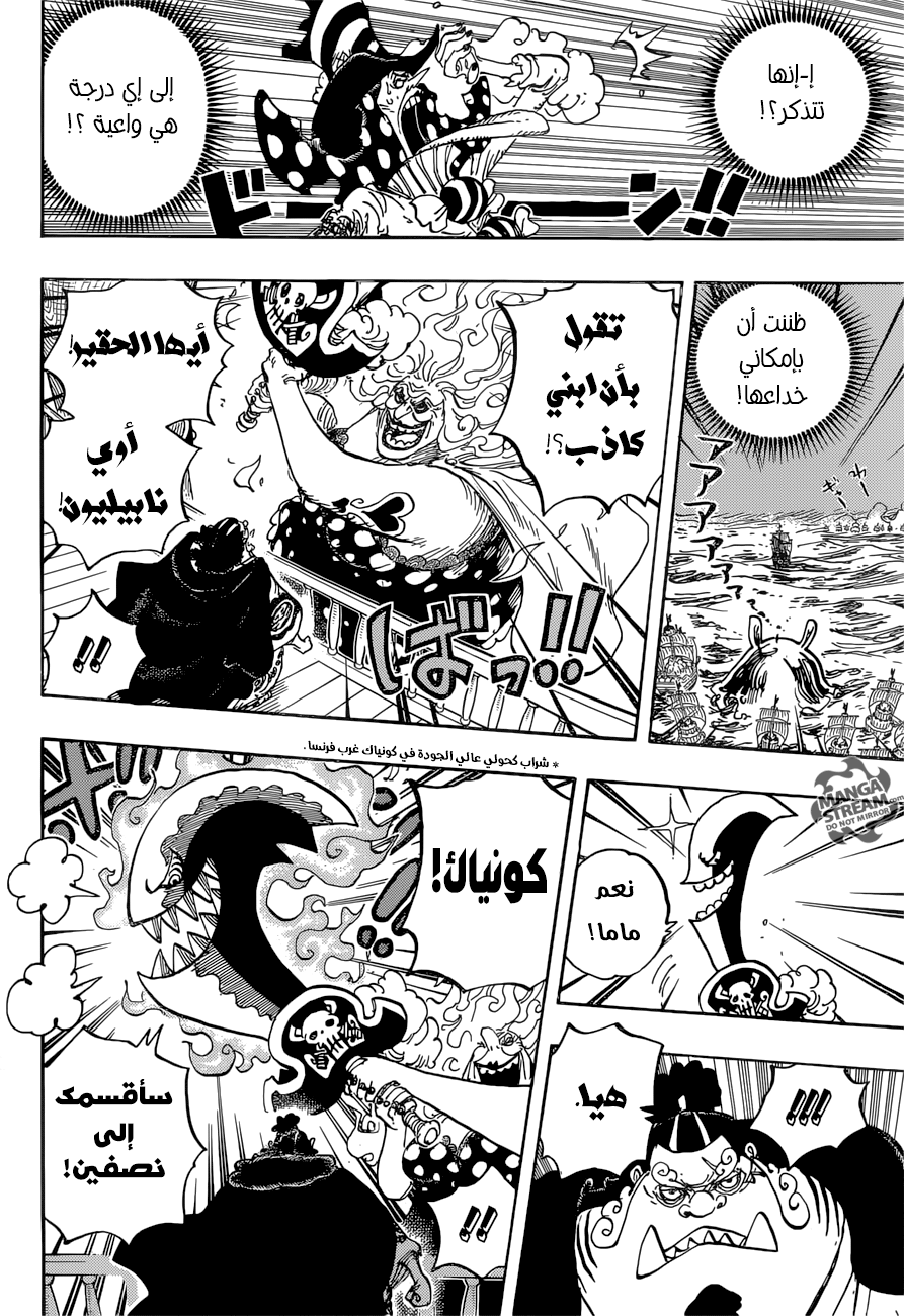One Piece: Chapter 890 - Page 5