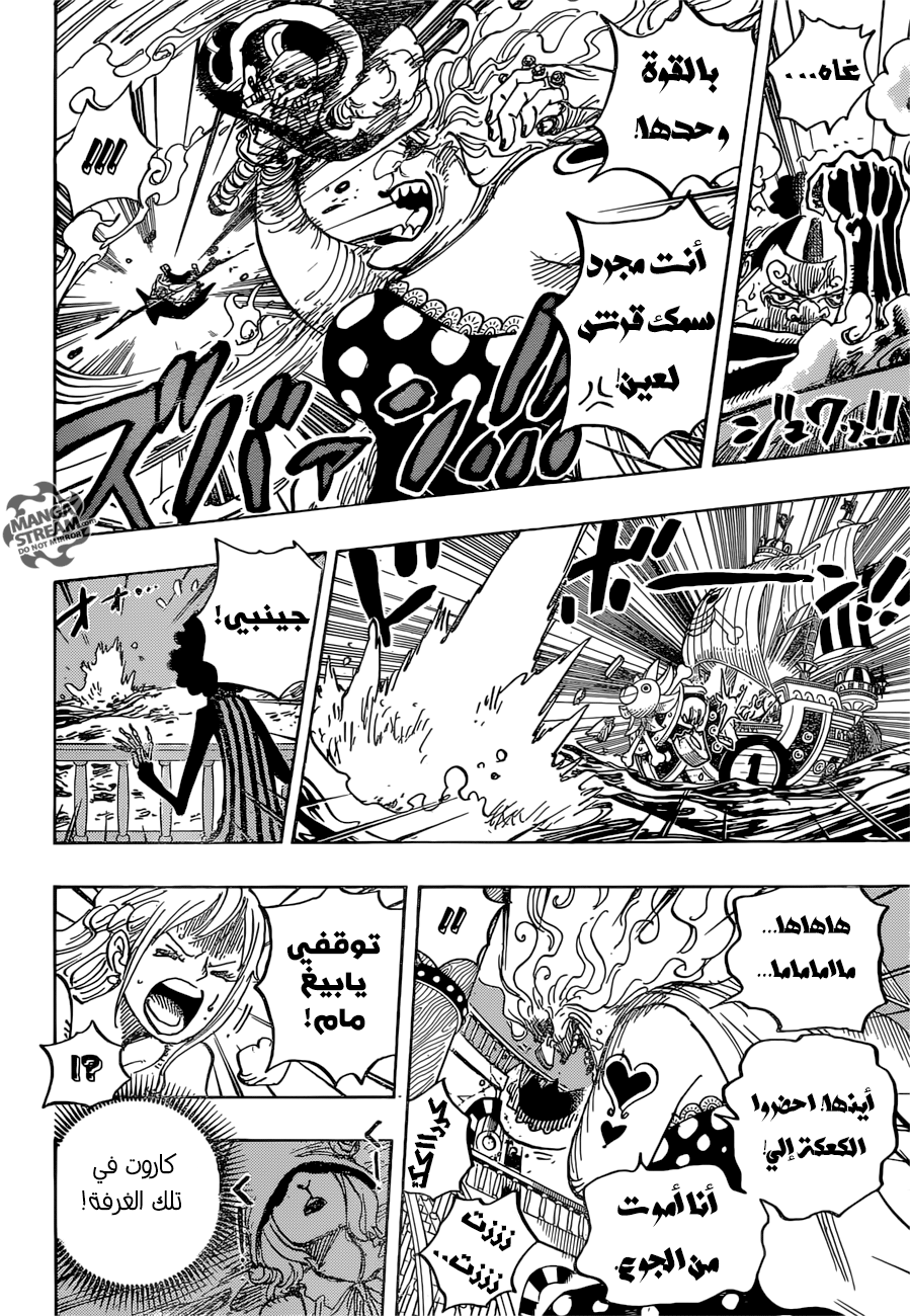 One Piece: Chapter 890 - Page 8
