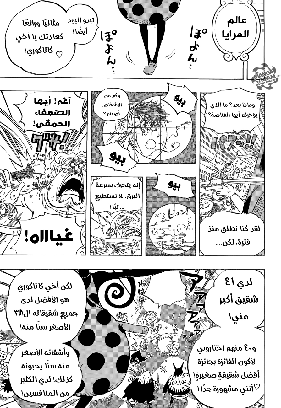 One Piece: Chapter 891 - Page 3