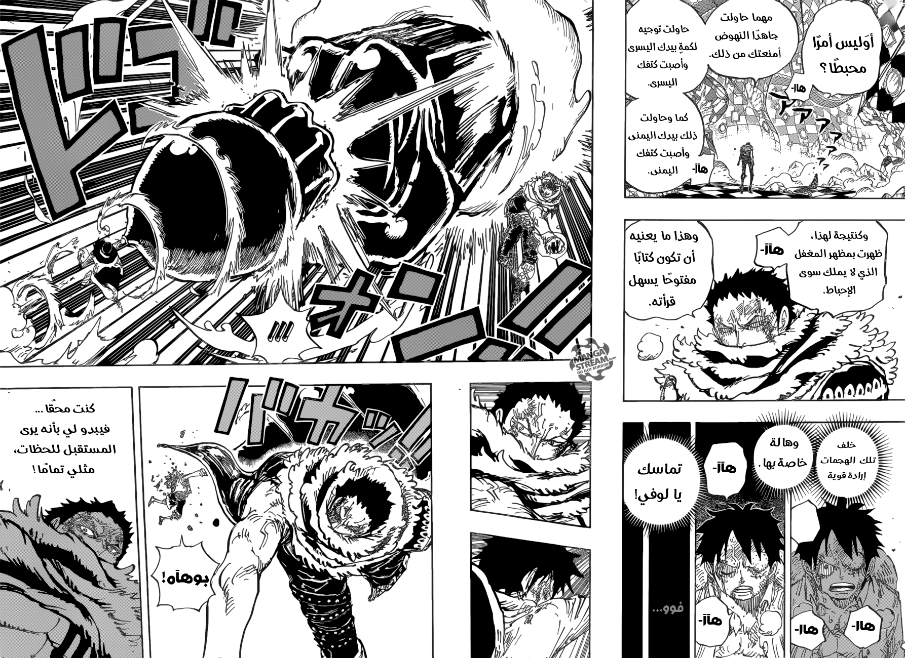 One Piece: Chapter 891 - Page 10