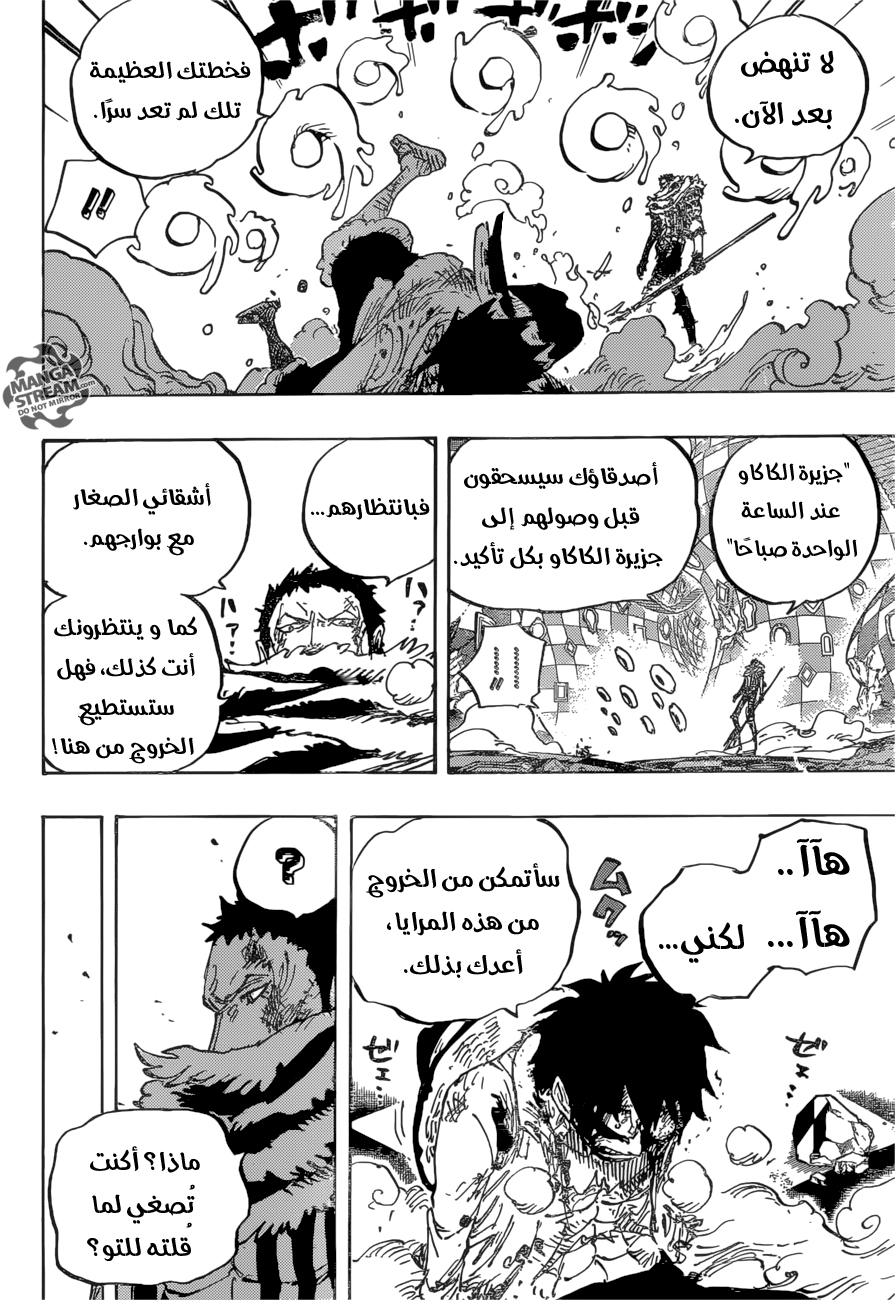 One Piece: Chapter 891 - Page 11