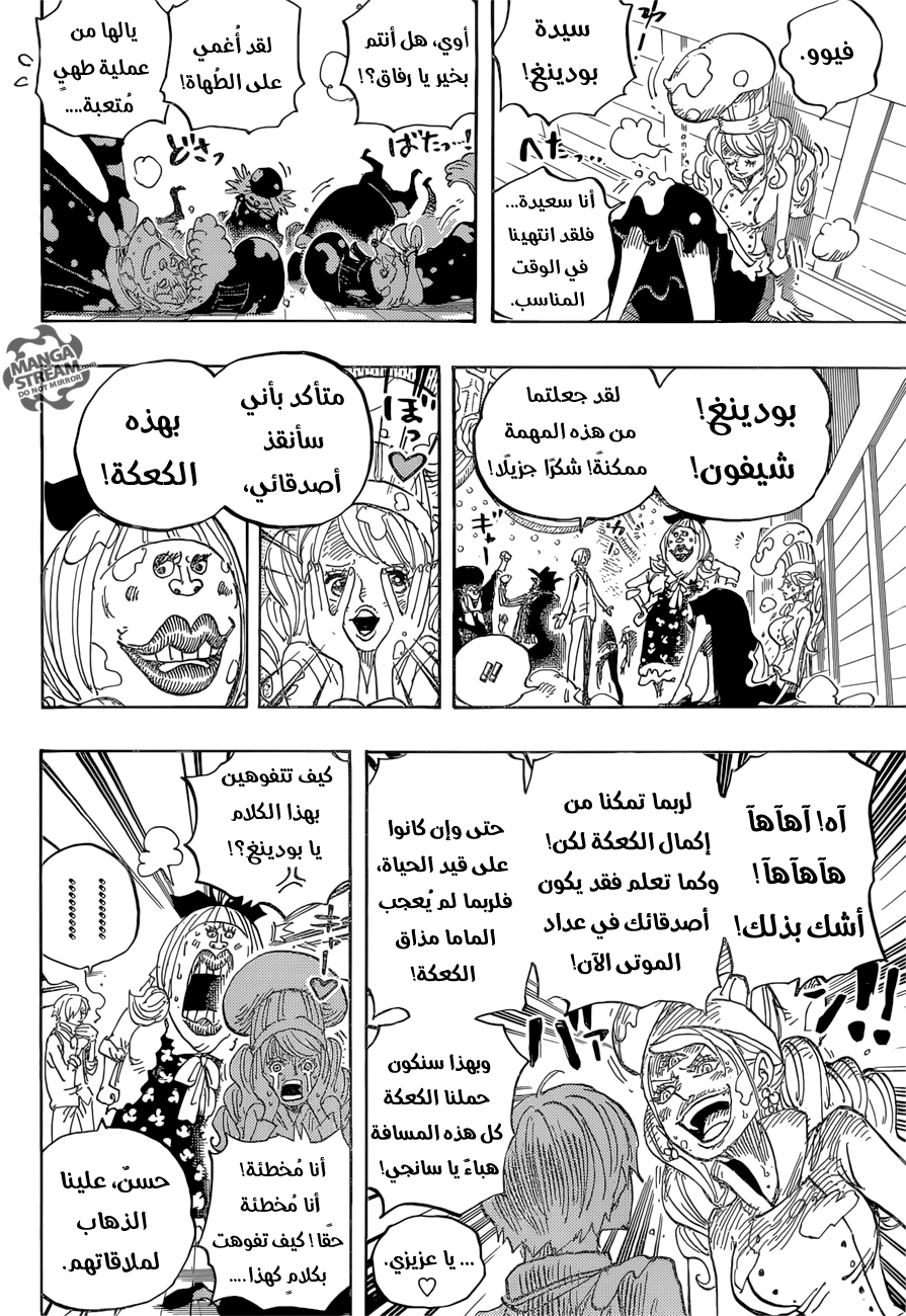One Piece: Chapter 891 - Page 13