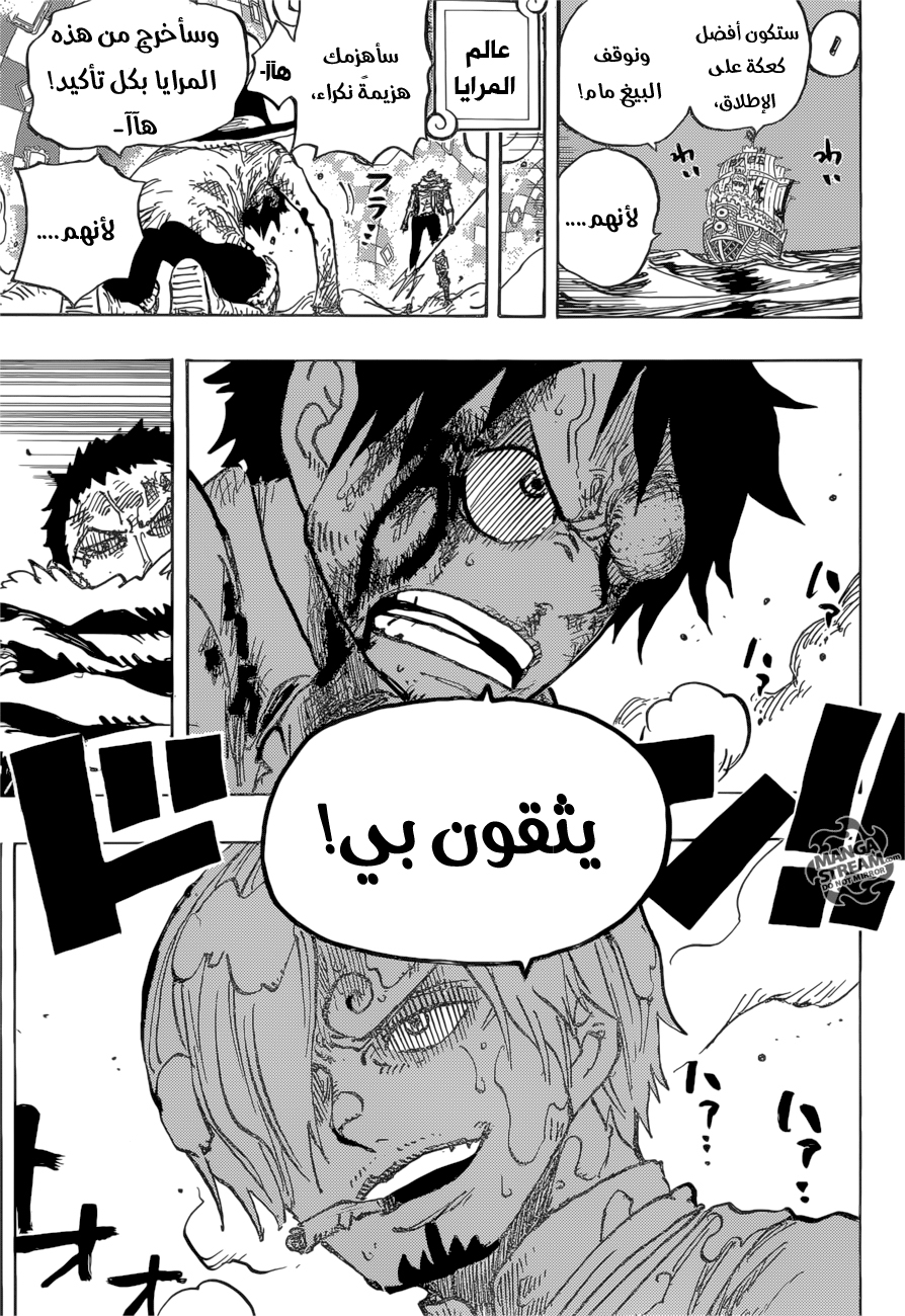 One Piece: Chapter 891 - Page 14