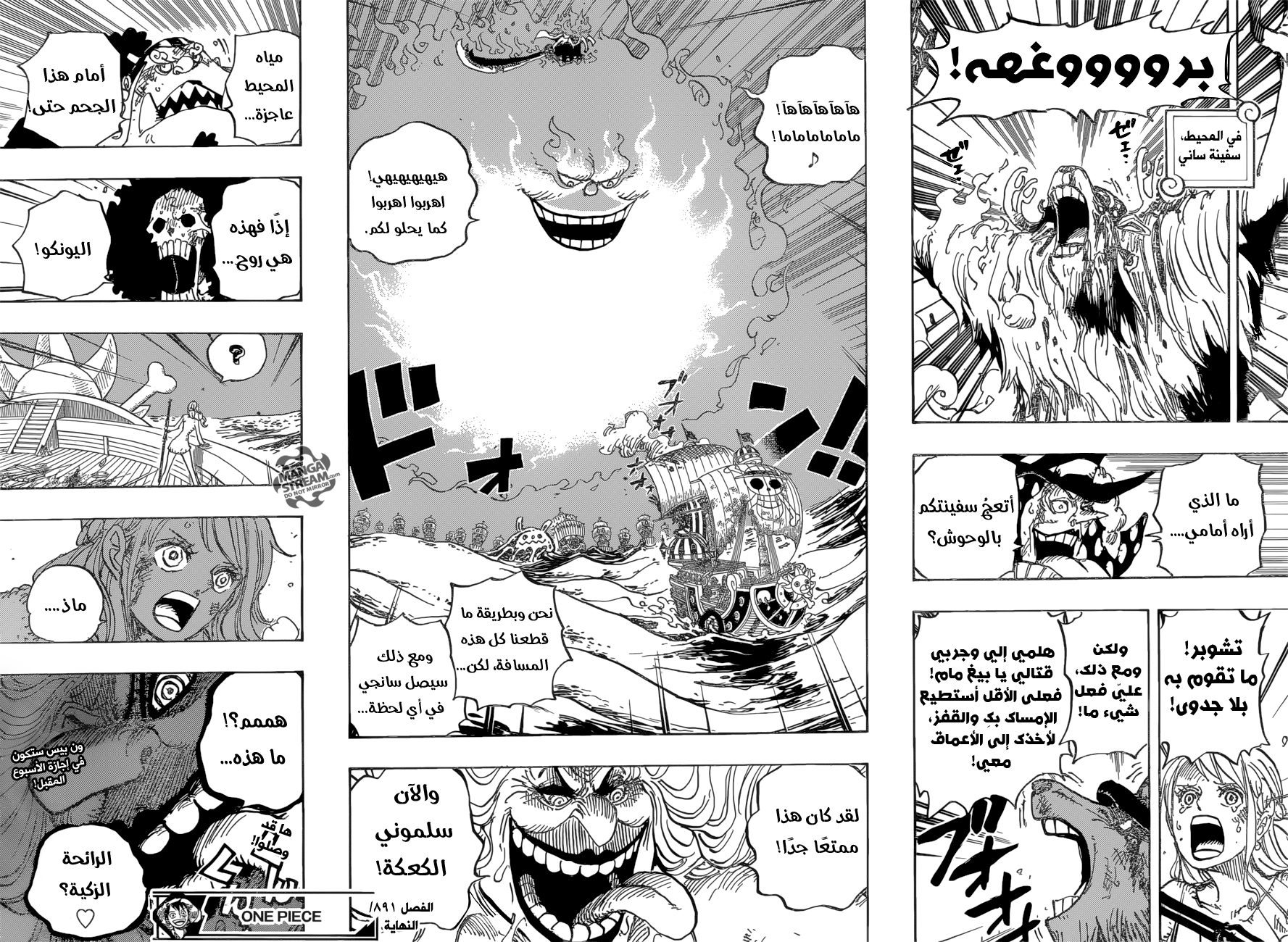 One Piece: Chapter 891 - Page 15