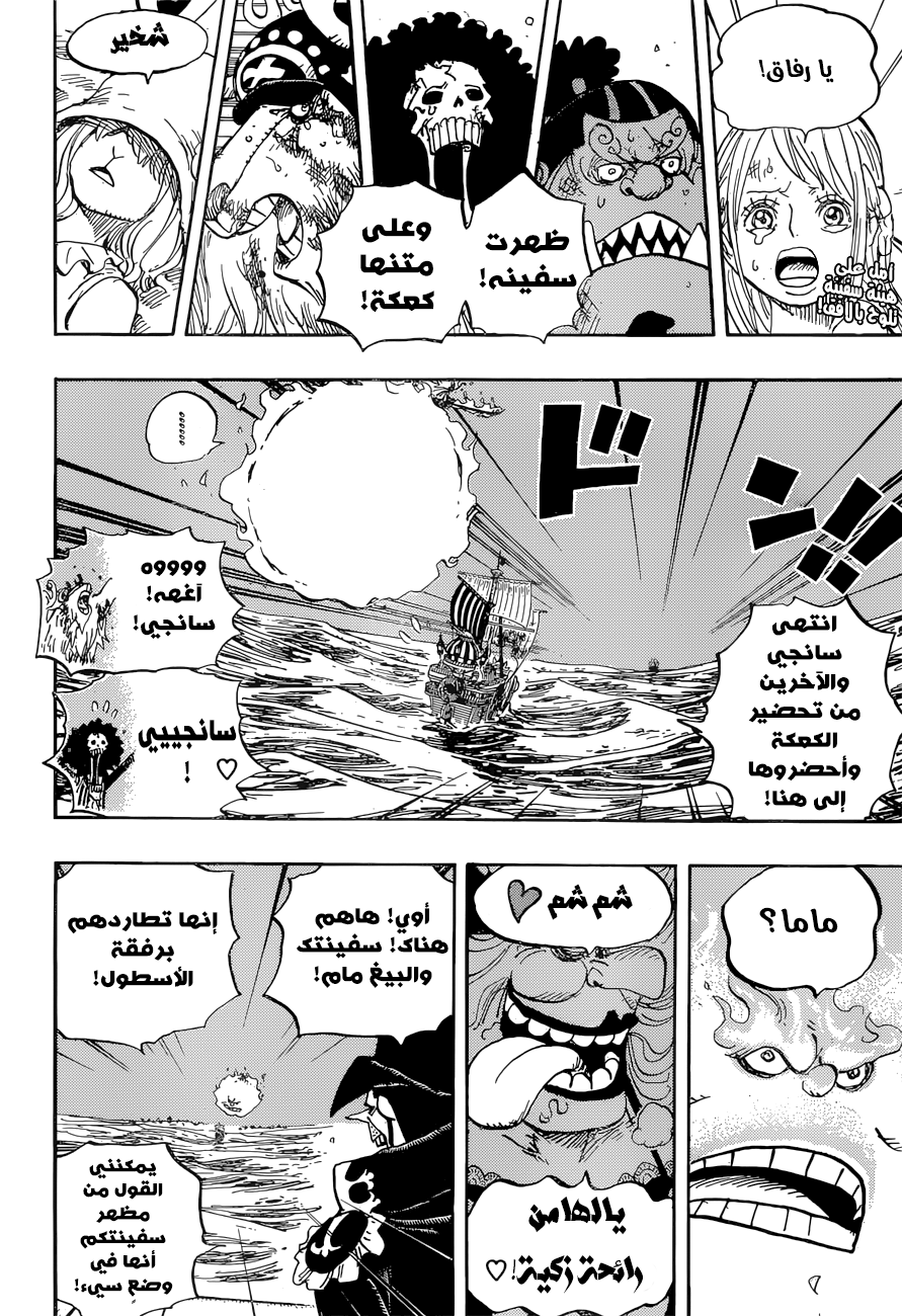 One Piece: Chapter 892 - Page 2