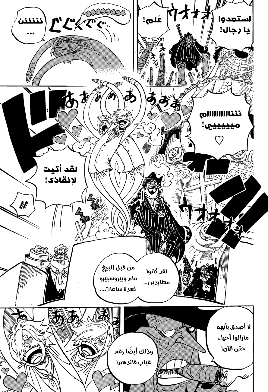 One Piece: Chapter 892 - Page 3