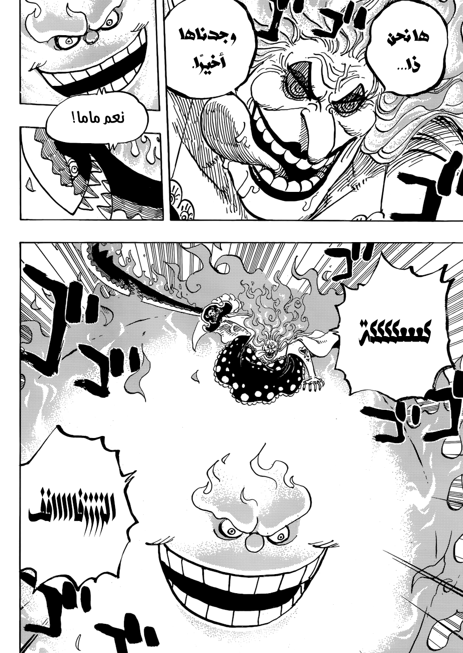 One Piece: Chapter 892 - Page 6