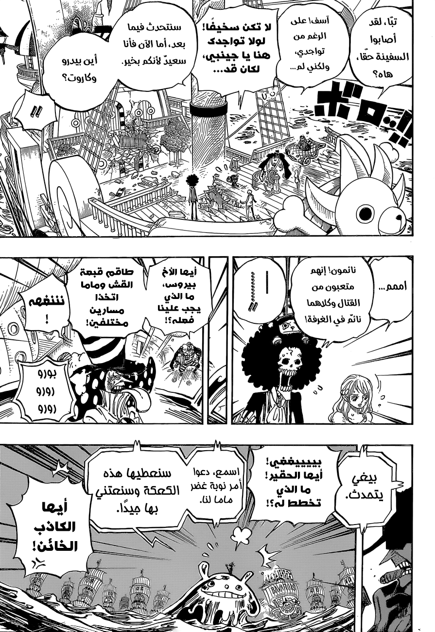 One Piece: Chapter 892 - Page 9