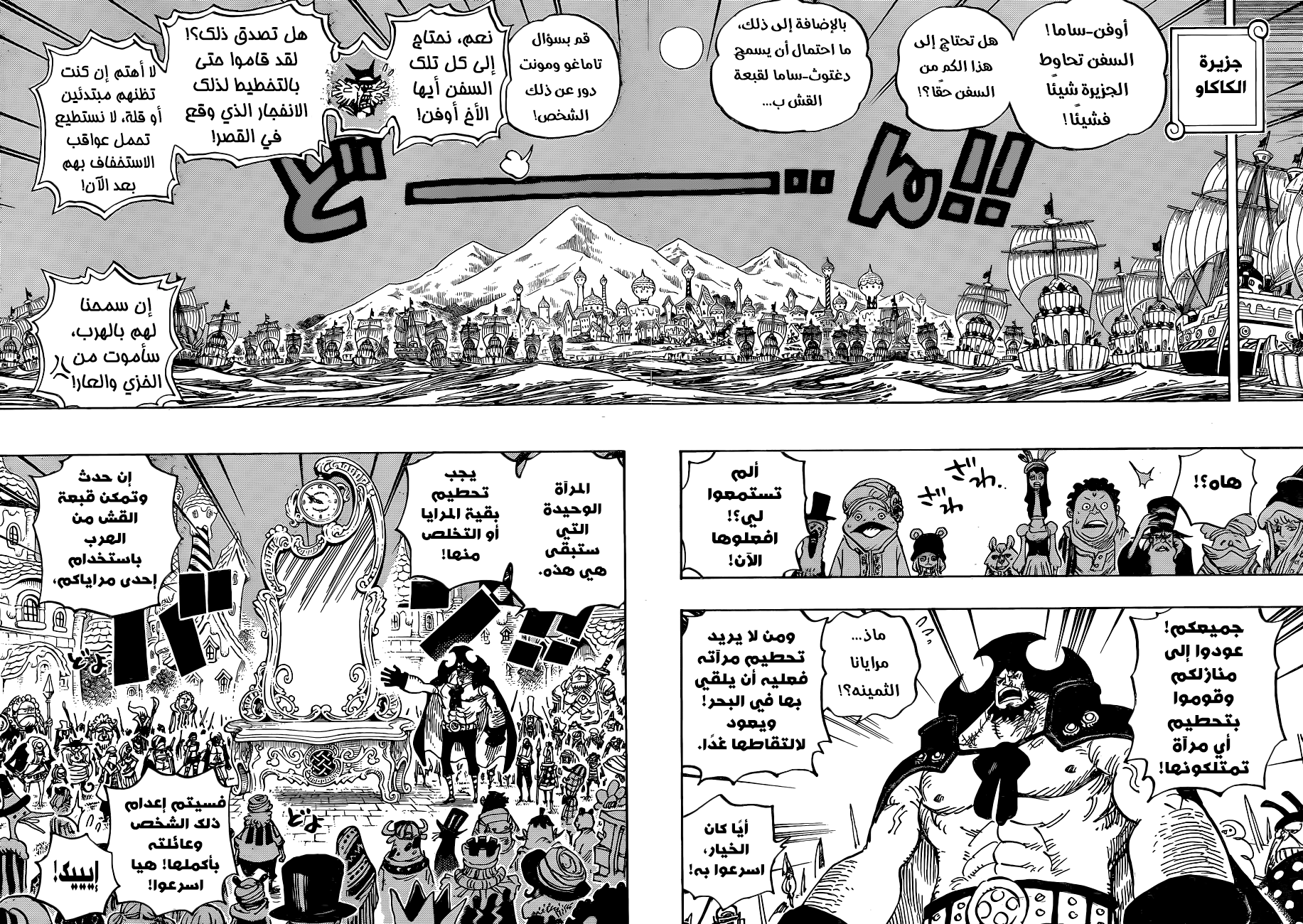 One Piece: Chapter 892 - Page 14