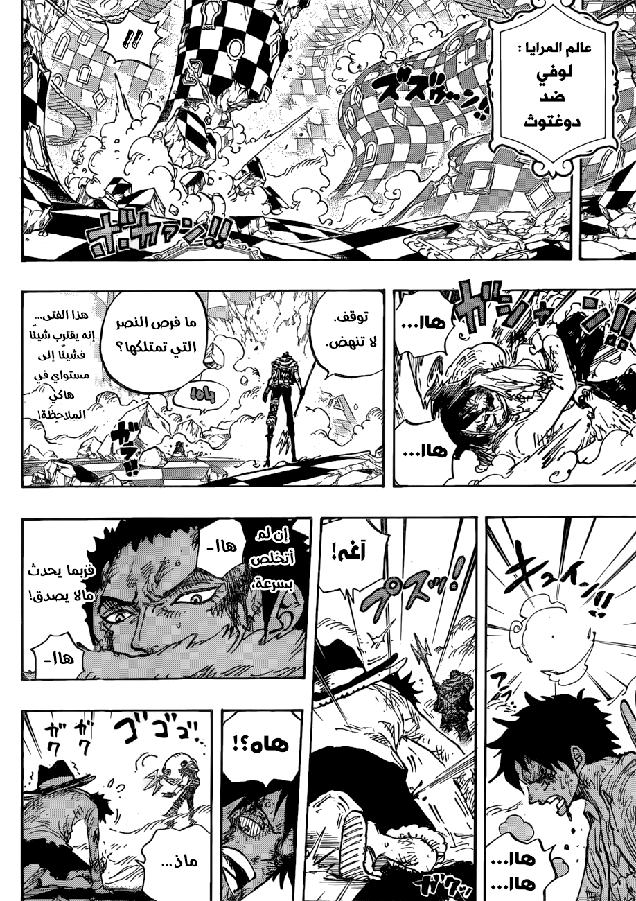 One Piece: Chapter 892 - Page 15