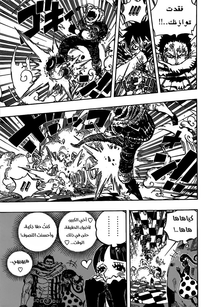 One Piece: Chapter 893 - Page 4