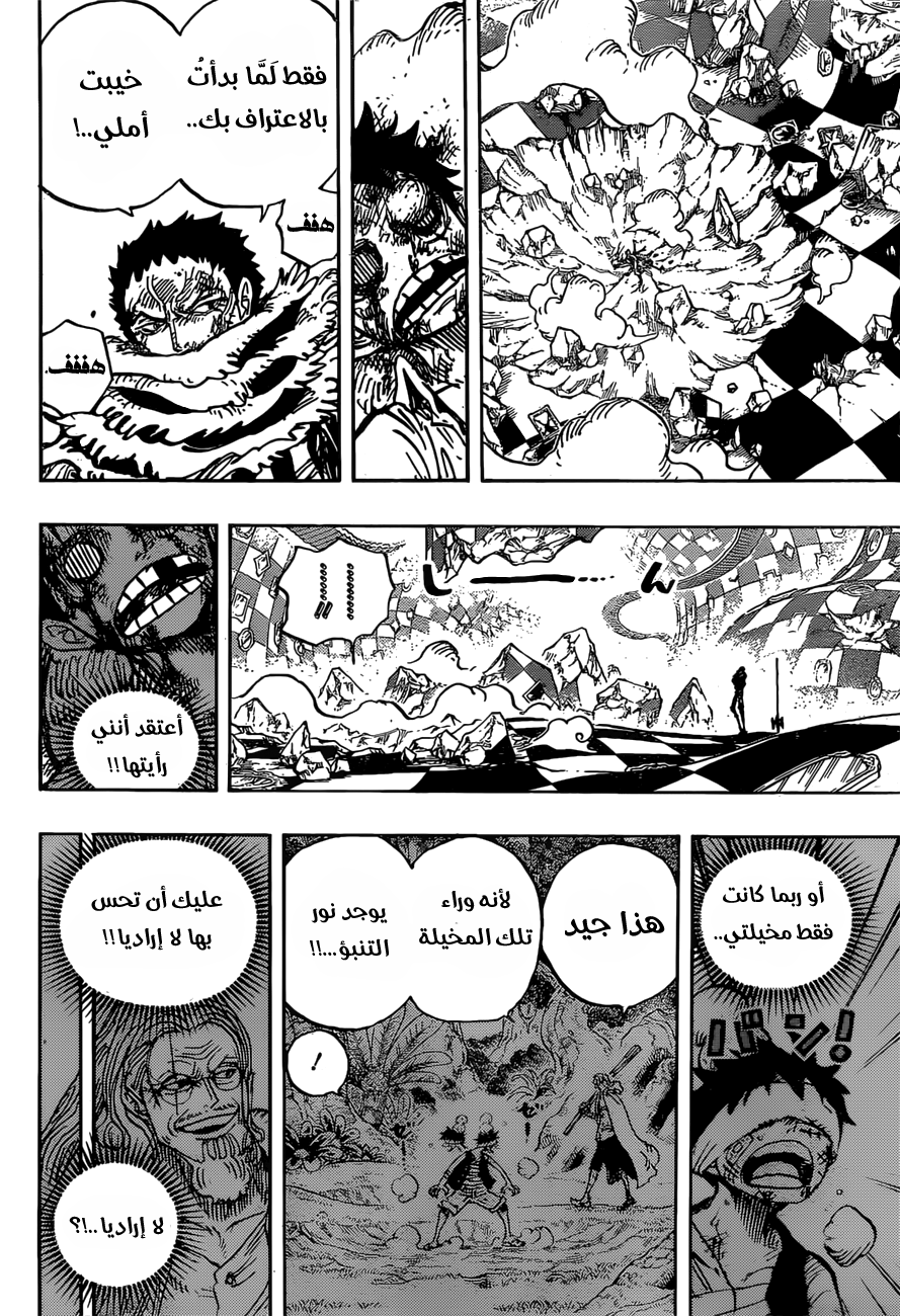 One Piece: Chapter 893 - Page 7