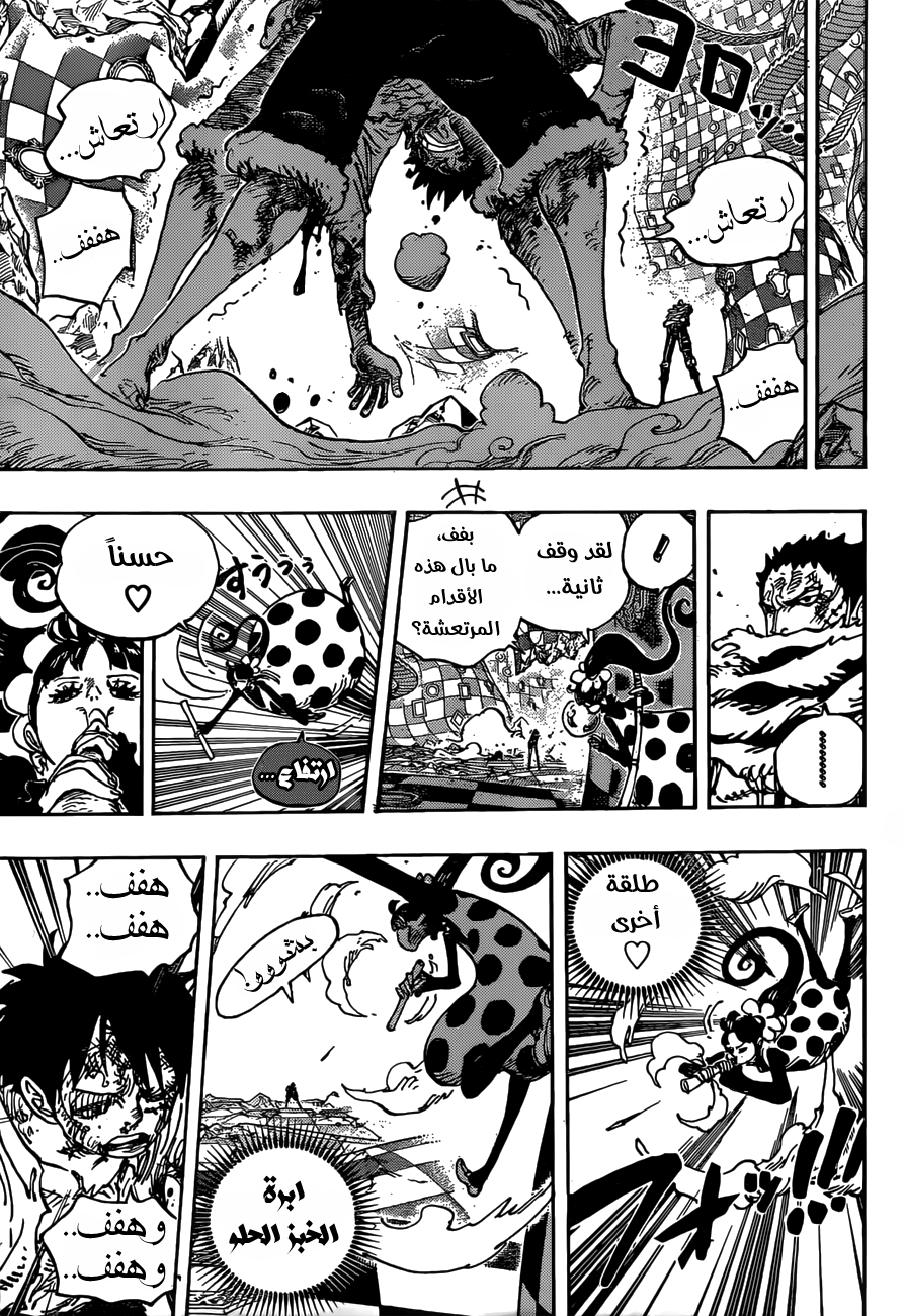 One Piece: Chapter 893 - Page 8