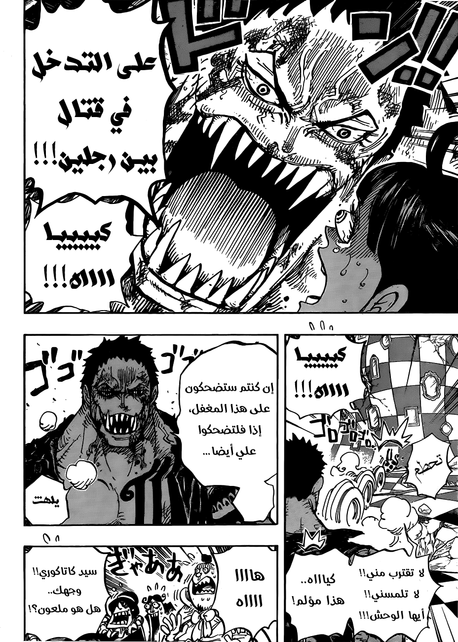 One Piece: Chapter 893 - Page 13