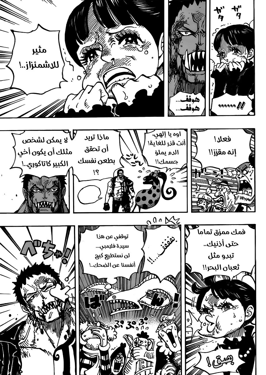 One Piece: Chapter 893 - Page 14