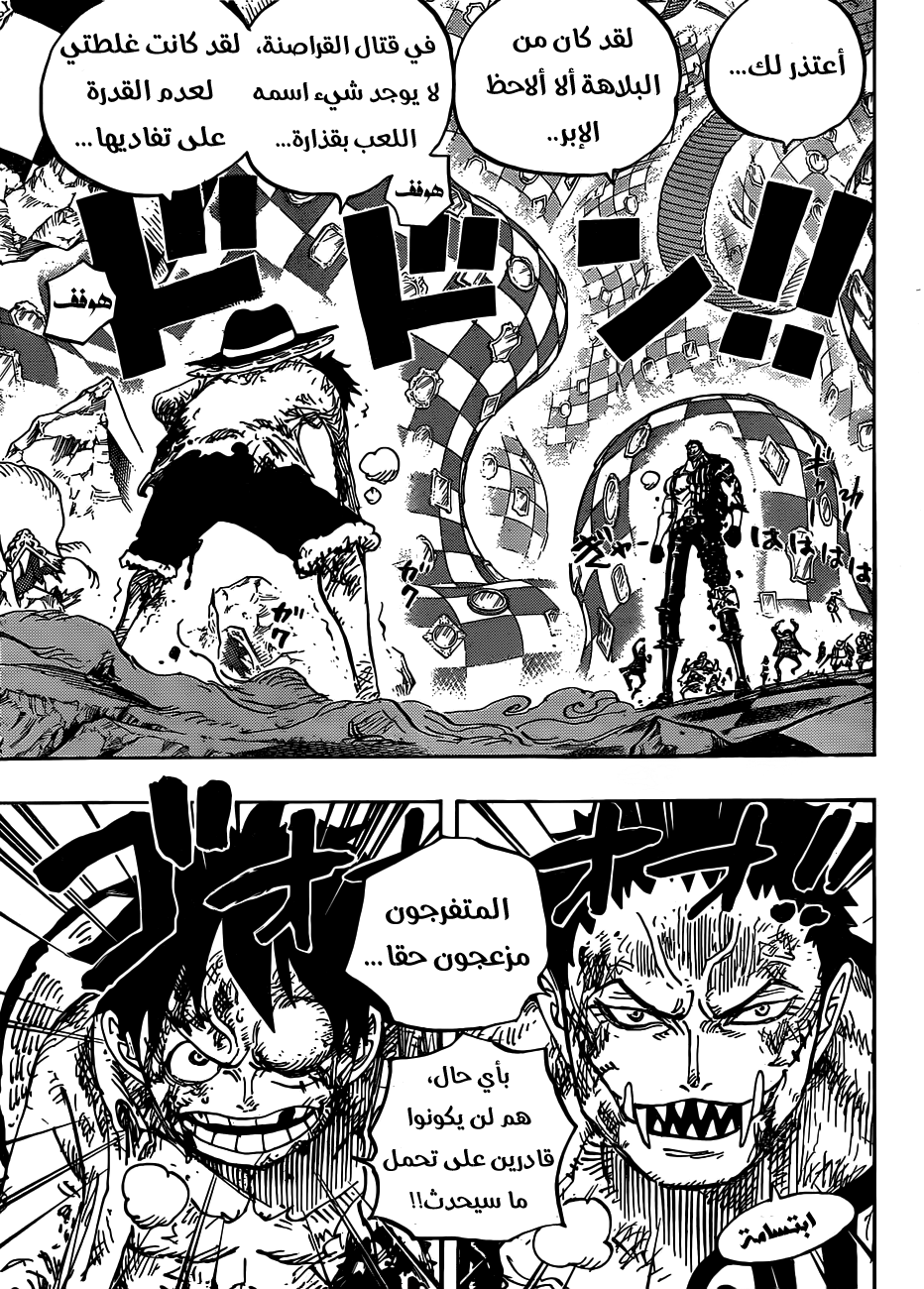 One Piece: Chapter 893 - Page 16