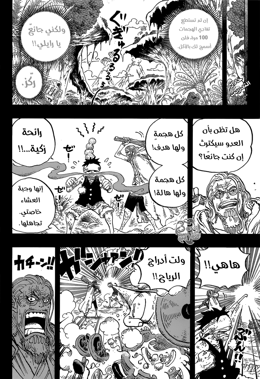 One Piece: Chapter 894 - Page 2