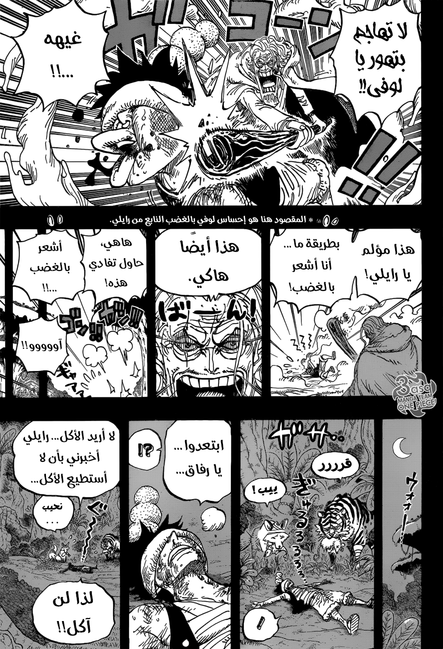 One Piece: Chapter 894 - Page 3