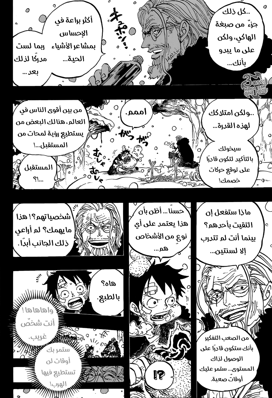 One Piece: Chapter 894 - Page 4