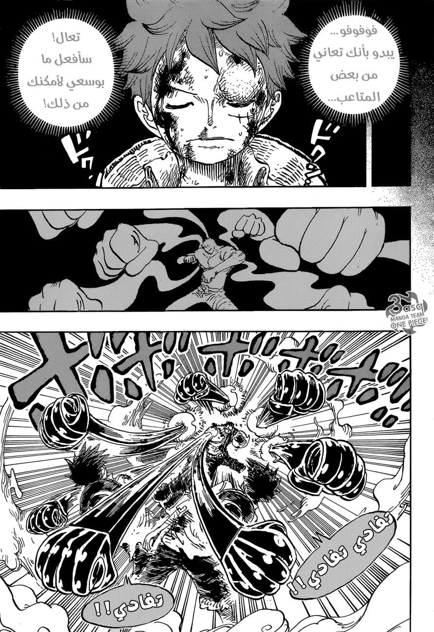 One Piece: Chapter 894 - Page 5