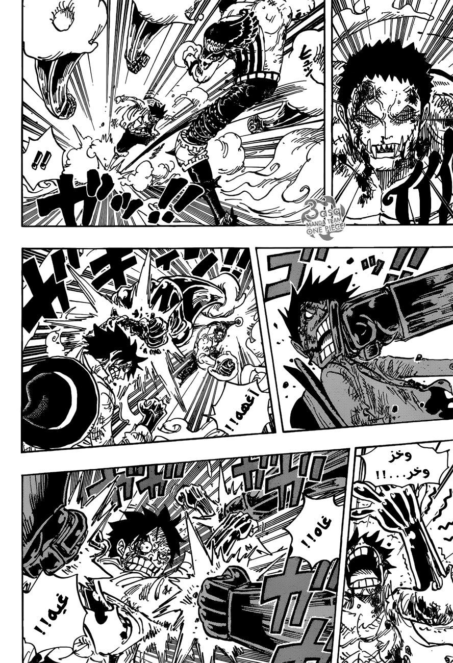 One Piece: Chapter 894 - Page 6