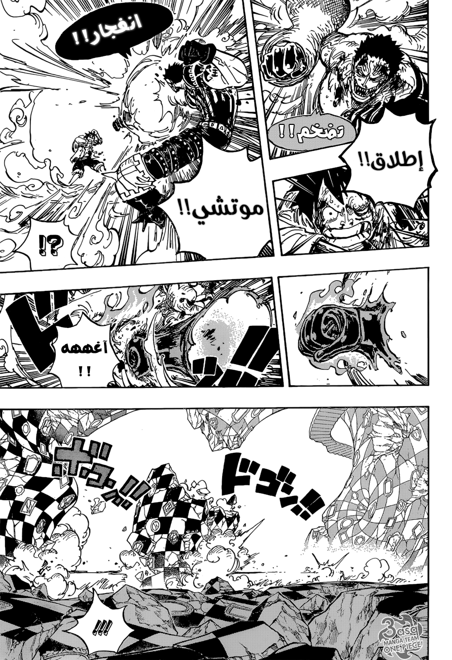 One Piece: Chapter 894 - Page 7