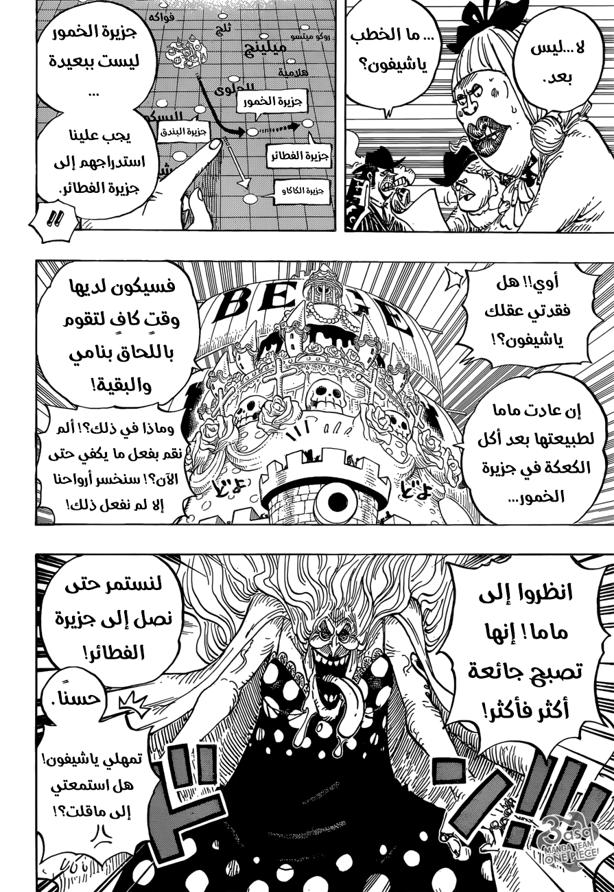 One Piece: Chapter 894 - Page 10
