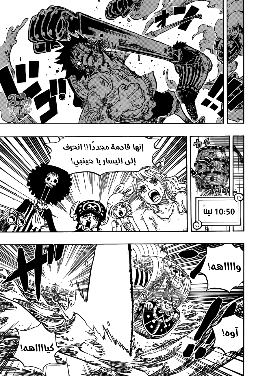 One Piece: Chapter 894 - Page 11