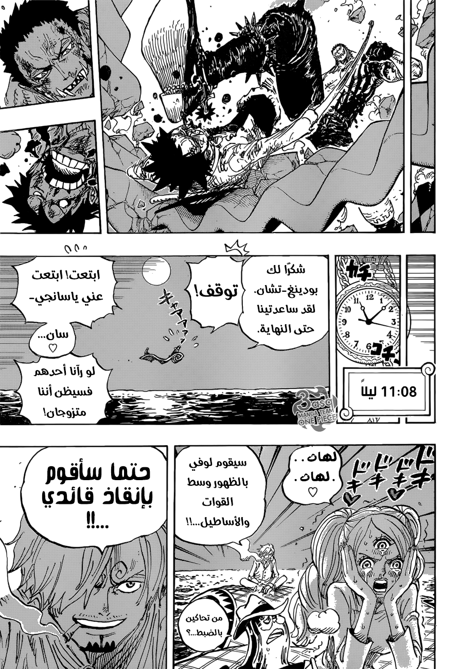 One Piece: Chapter 894 - Page 13