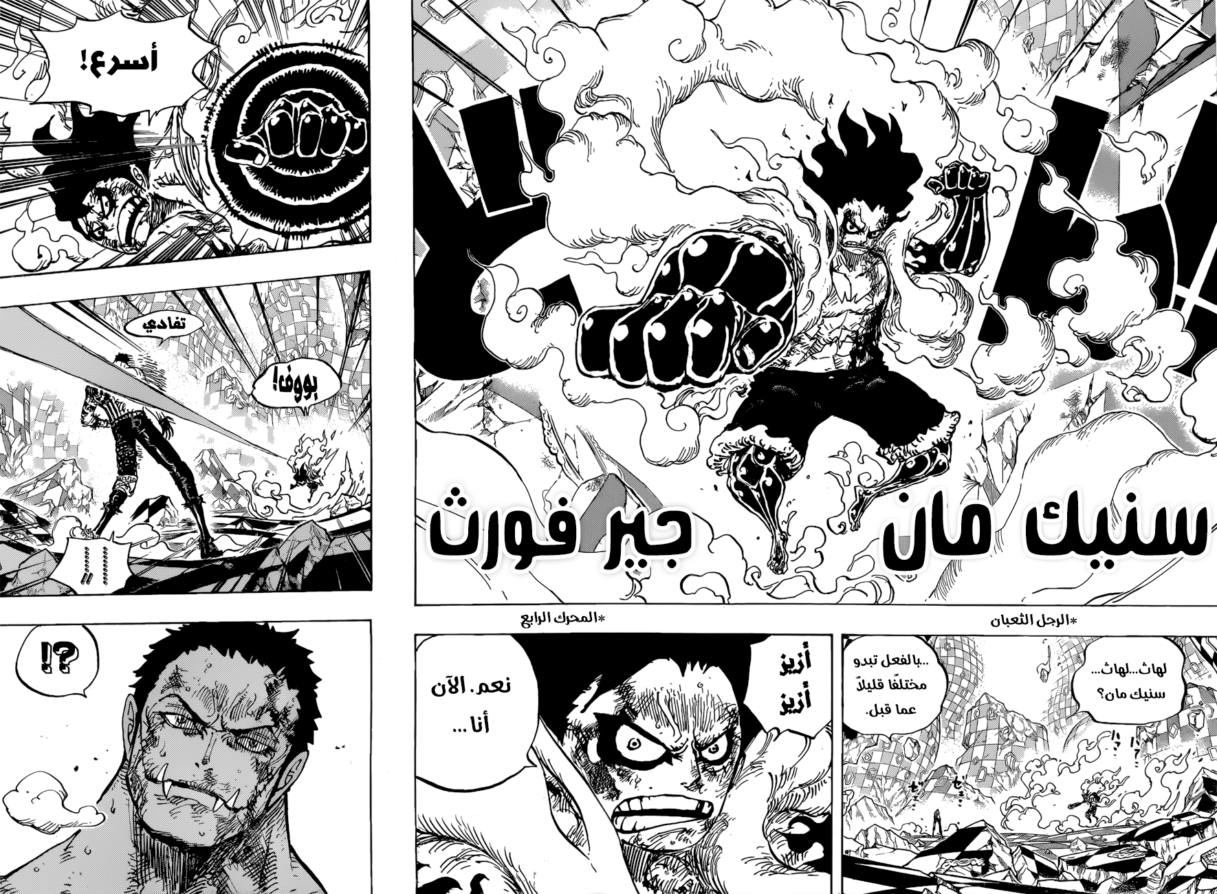One Piece: Chapter 895 - Page 3