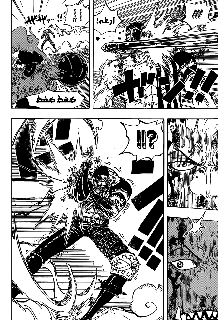 One Piece: Chapter 895 - Page 4