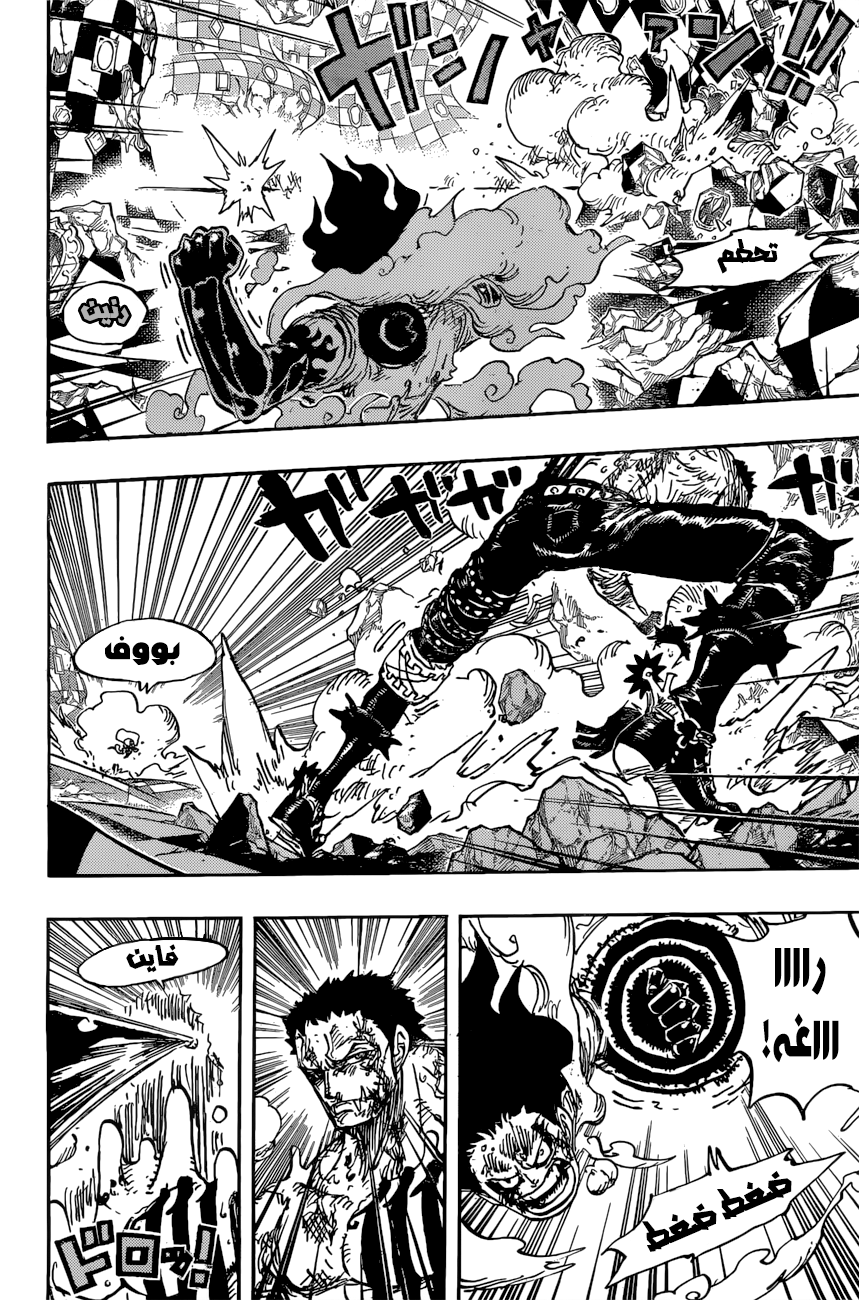 One Piece: Chapter 895 - Page 8
