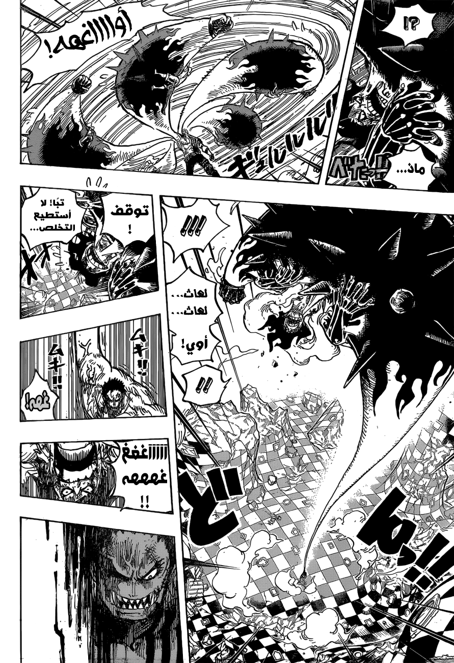 One Piece: Chapter 895 - Page 10