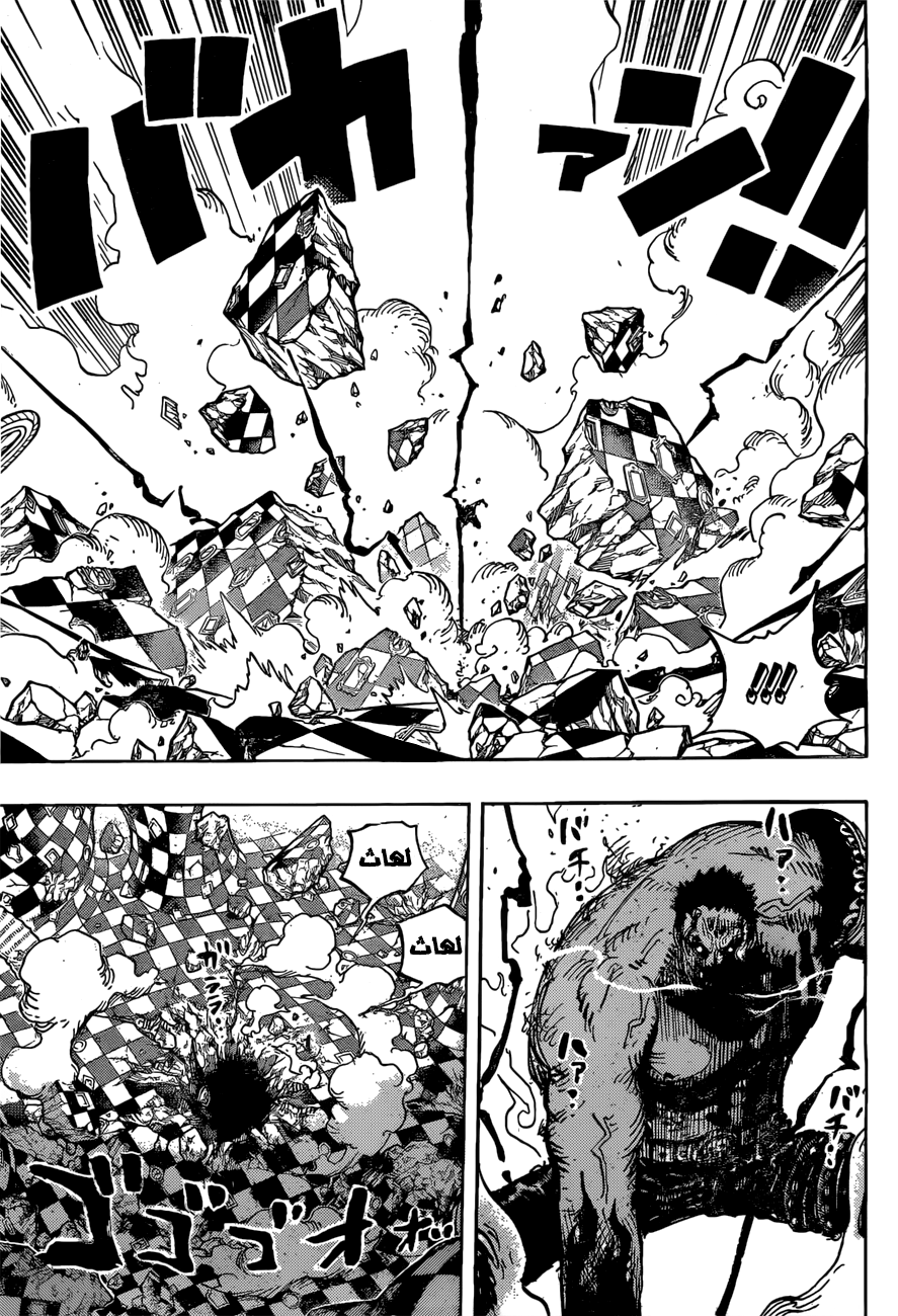 One Piece: Chapter 895 - Page 11