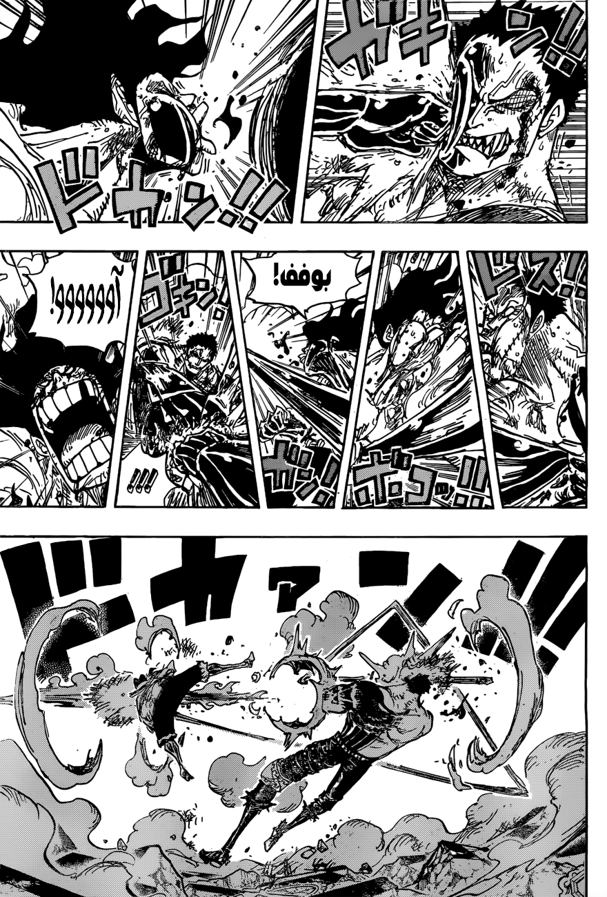 One Piece: Chapter 895 - Page 13