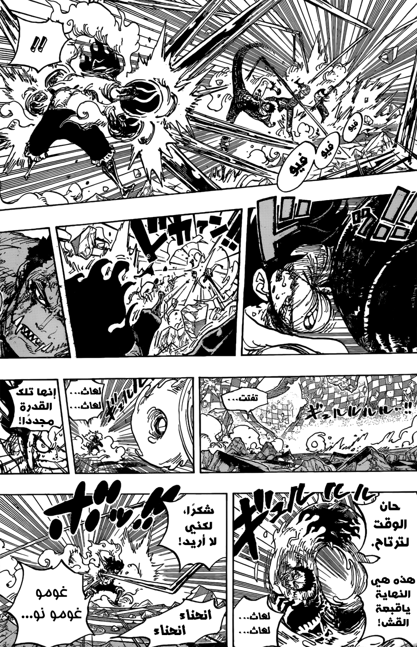 One Piece: Chapter 895 - Page 15